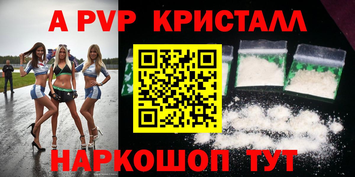 APVP мука Геленджик