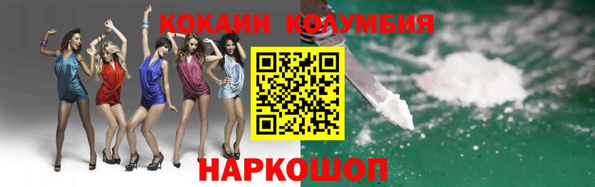 КОКАИН Эквадор Геленджик