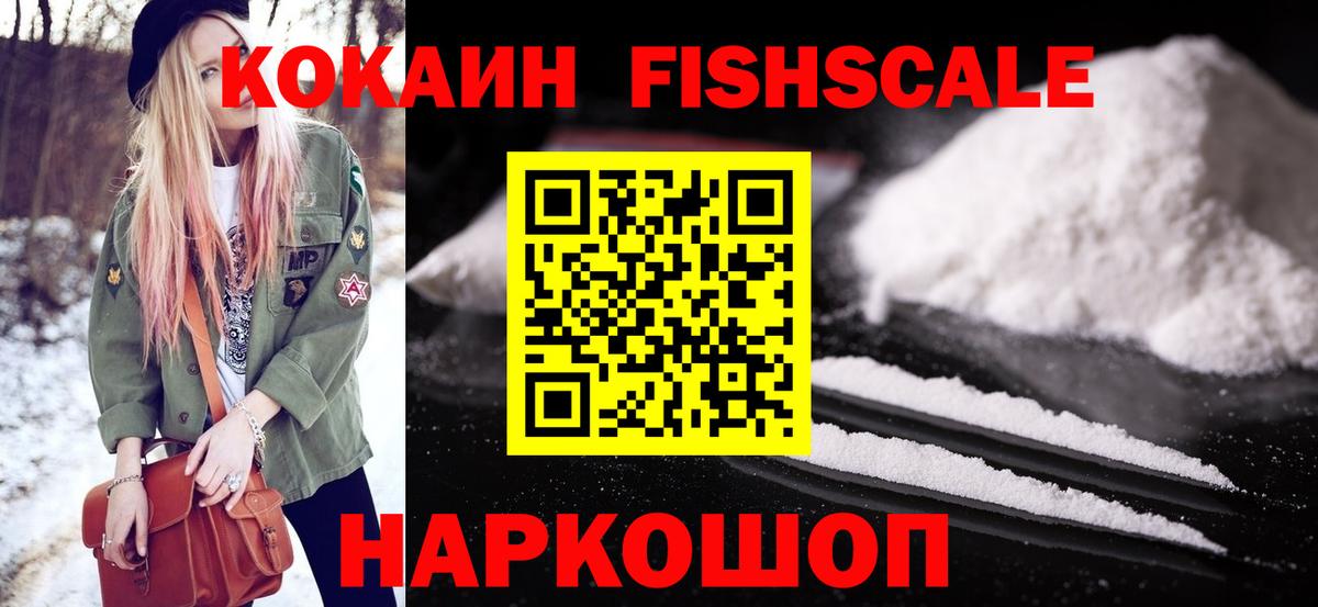 Cocaine Перу  Cocaine  Вход с VPN  Геленджик  Cocaine 97% 