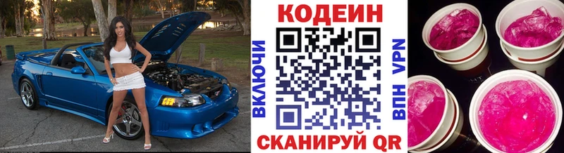 MEGA зеркало  Геленджик  Кодеиновый сироп Lean напиток Lean (лин)  где можно купить наркотик 