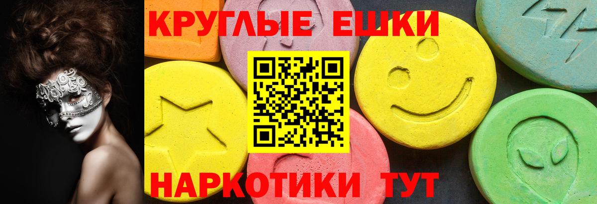 наркошоп  Ecstasy таблы  Экстази TESLA  Вход с VPN  Геленджик 
