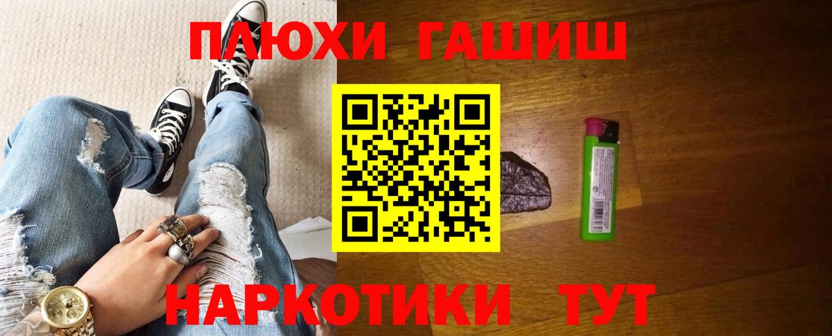 ГАШ Cannabis Геленджик