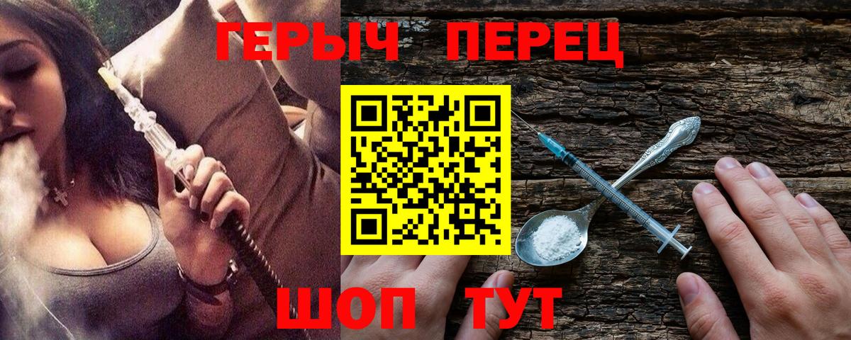 Героин хмурый  ГЕРОИН  Геленджик  Вход с VPN 