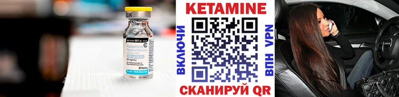 Кетамин VHQ Геленджик