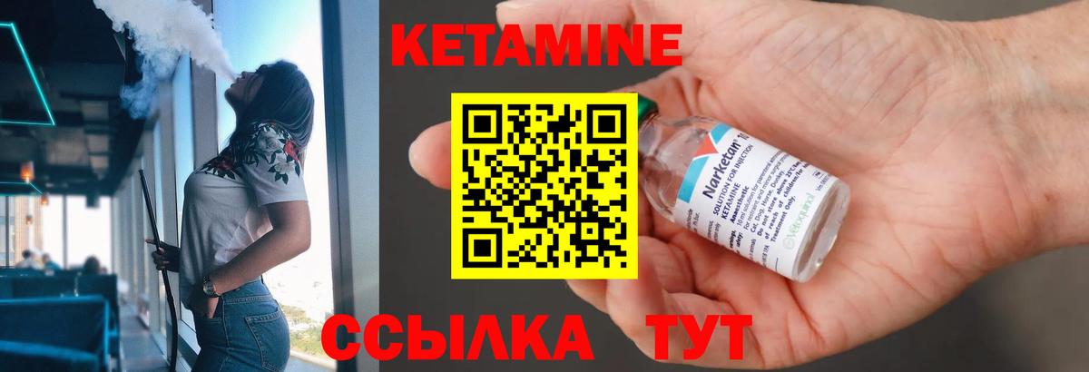 Геленджик  КЕТАМИН VHQ      Вход с VPN 