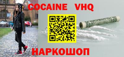 альфа пвп VHQ Ливны
