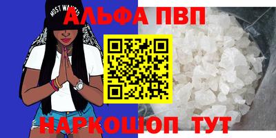 альфа пвп VHQ Ливны