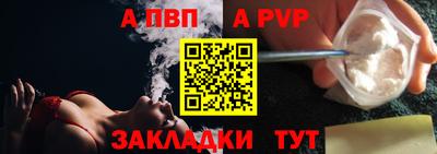 альфа пвп VHQ Ливны