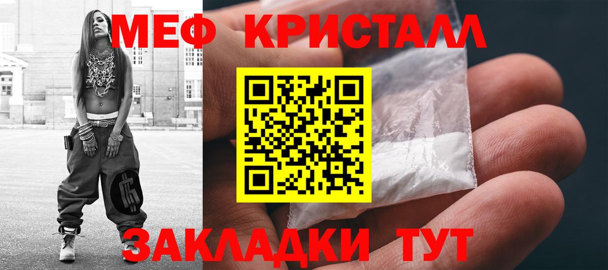 Мефедрон mephedrone  Вход с VPN  Меф  Мефедрон  Мефедрон мука  Геленджик 