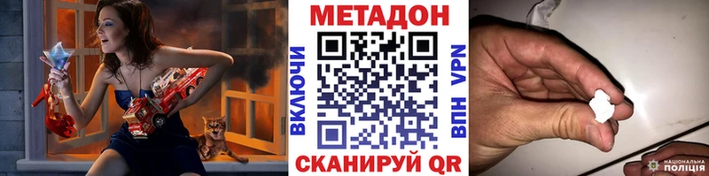 МЕТАДОН белоснежный  mega вход  Геленджик  даркнет сайт 