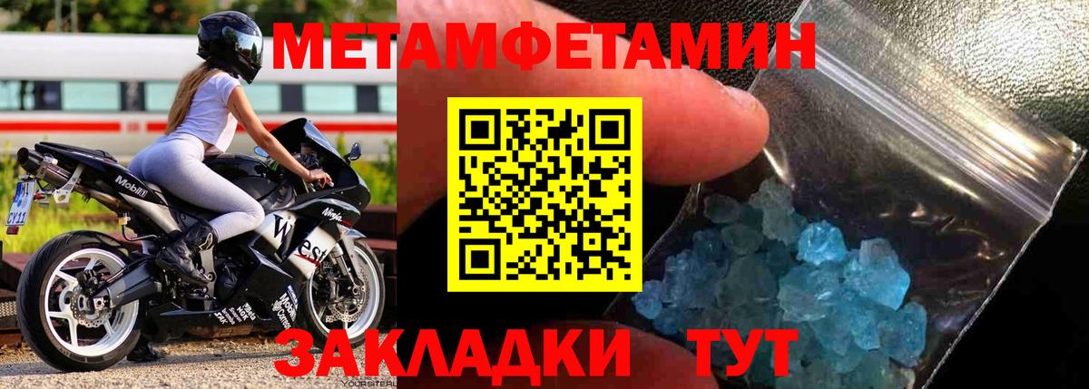 Геленджик  МЕТАМФЕТАМИН Декстрометамфетамин 99.9%  МЕТАМФЕТАМИН Декстрометамфетамин 99.9%  Вход с VPN 