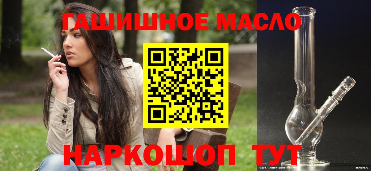 Геленджик  Дистиллят ТГК вейп  Вход с VPN  Дистиллят ТГК вейп с тгк 