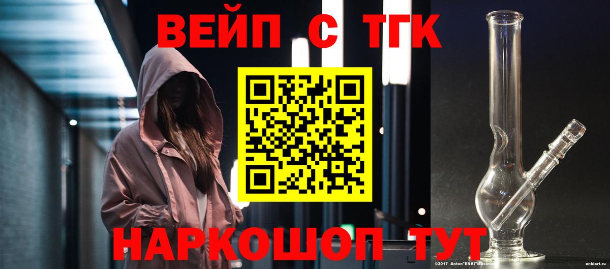 ТГК гашишное масло Геленджик