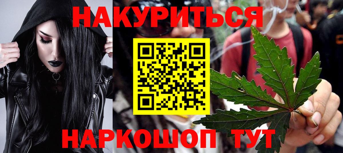 Марихуана AK-47  Вход с VPN  Конопля THC 21%  МАРИХУАНА THC 21%  Геленджик  Бошки марихуана гибрид 